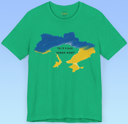 Україна, Ukraine, український прапор, Ukrainian flag, ukrainische Flagge  Short Sleeve T shirt
