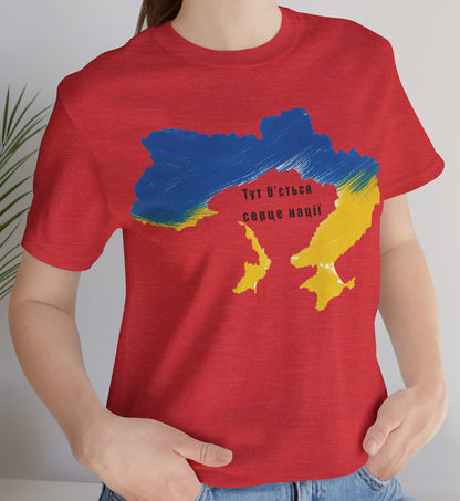 Україна, Ukraine, український прапор, Ukrainian flag, ukrainische Flagge  Short Sleeve T shirt